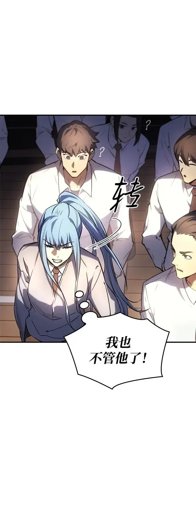 漫画《以王之力重生》第9话第49张图