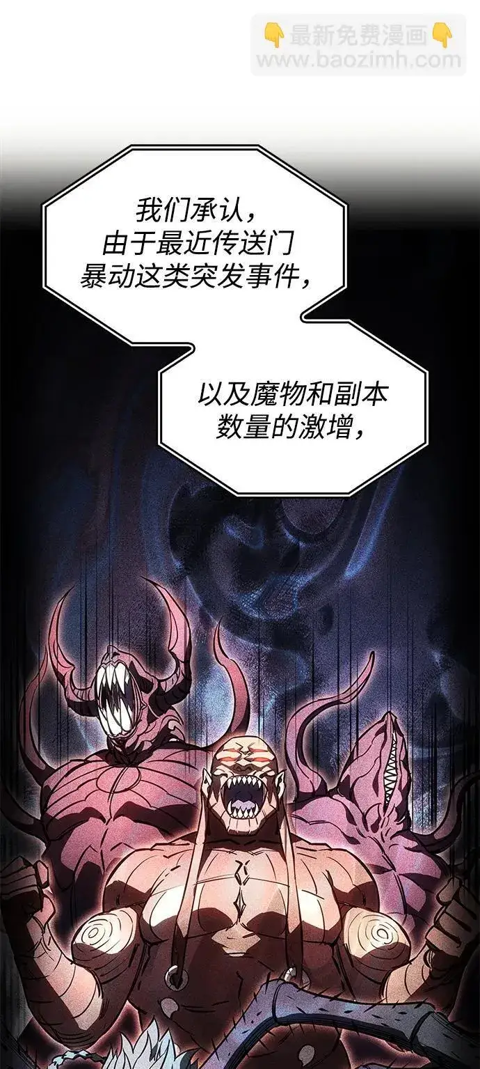 漫画《以王之力重生》第9话第5张图