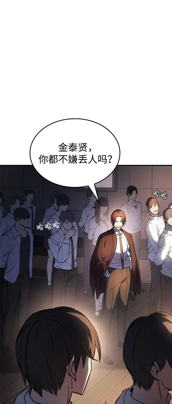 漫画《以王之力重生》第9话第52张图