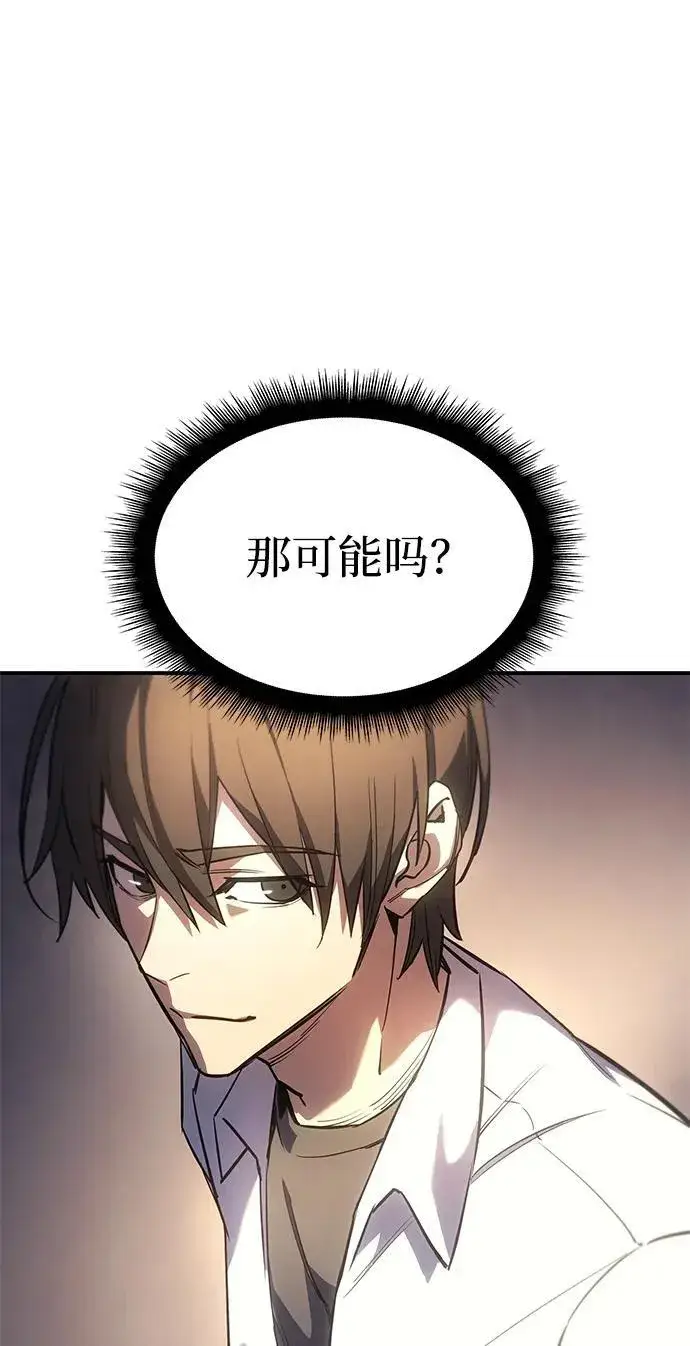 漫画《以王之力重生》第9话第55张图