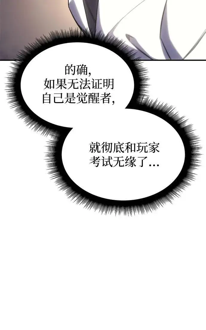 漫画《以王之力重生》第9话第56张图