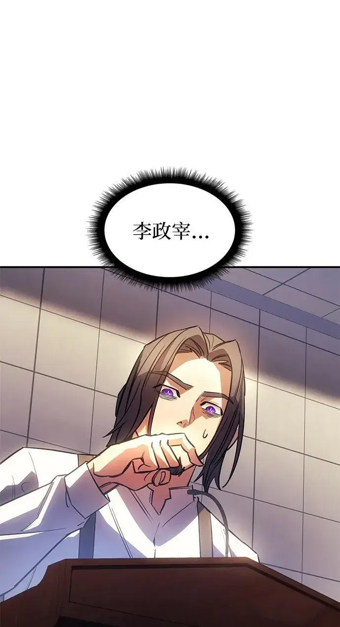 漫画《以王之力重生》第9话第59张图