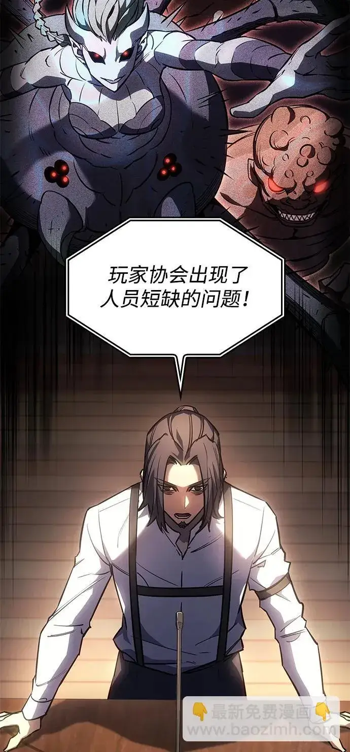 漫画《以王之力重生》第9话第6张图