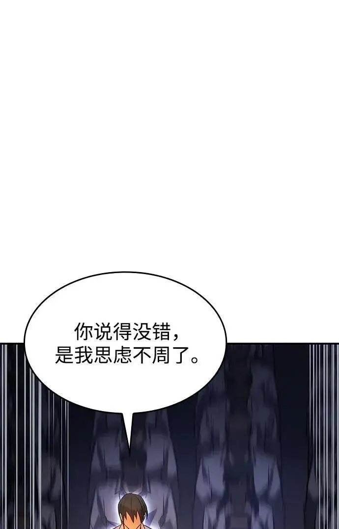 漫画《以王之力重生》第9话第65张图