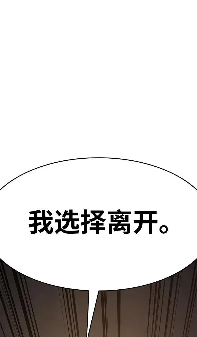 漫画《以王之力重生》第9话第69张图