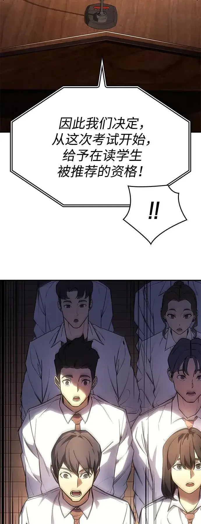 漫画《以王之力重生》第9话第7张图