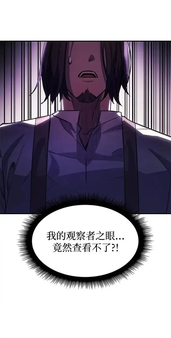 漫画《以王之力重生》第9话第73张图
