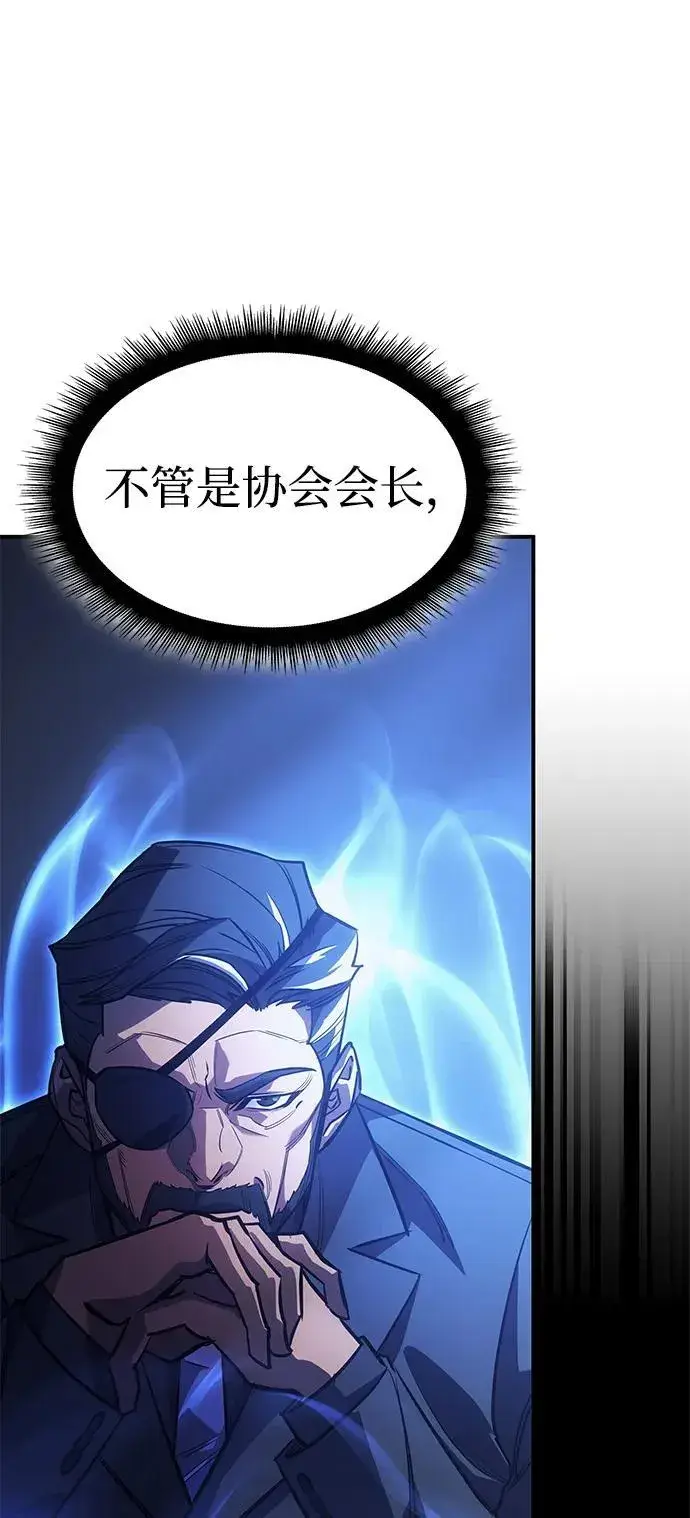 漫画《以王之力重生》第9话第74张图