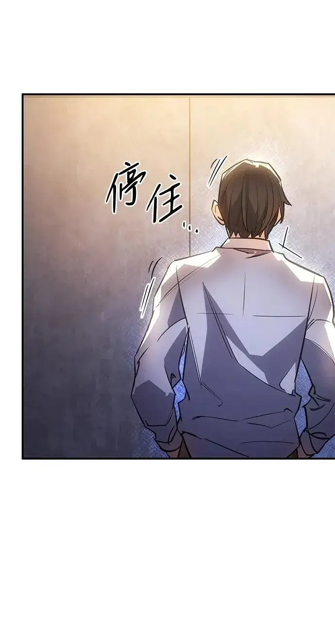 漫画《以王之力重生》第9话第81张图