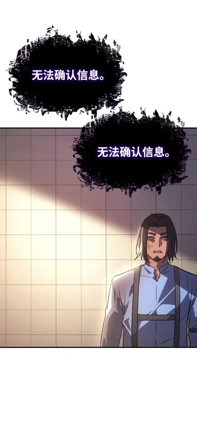 漫画《以王之力重生》第9话第82张图