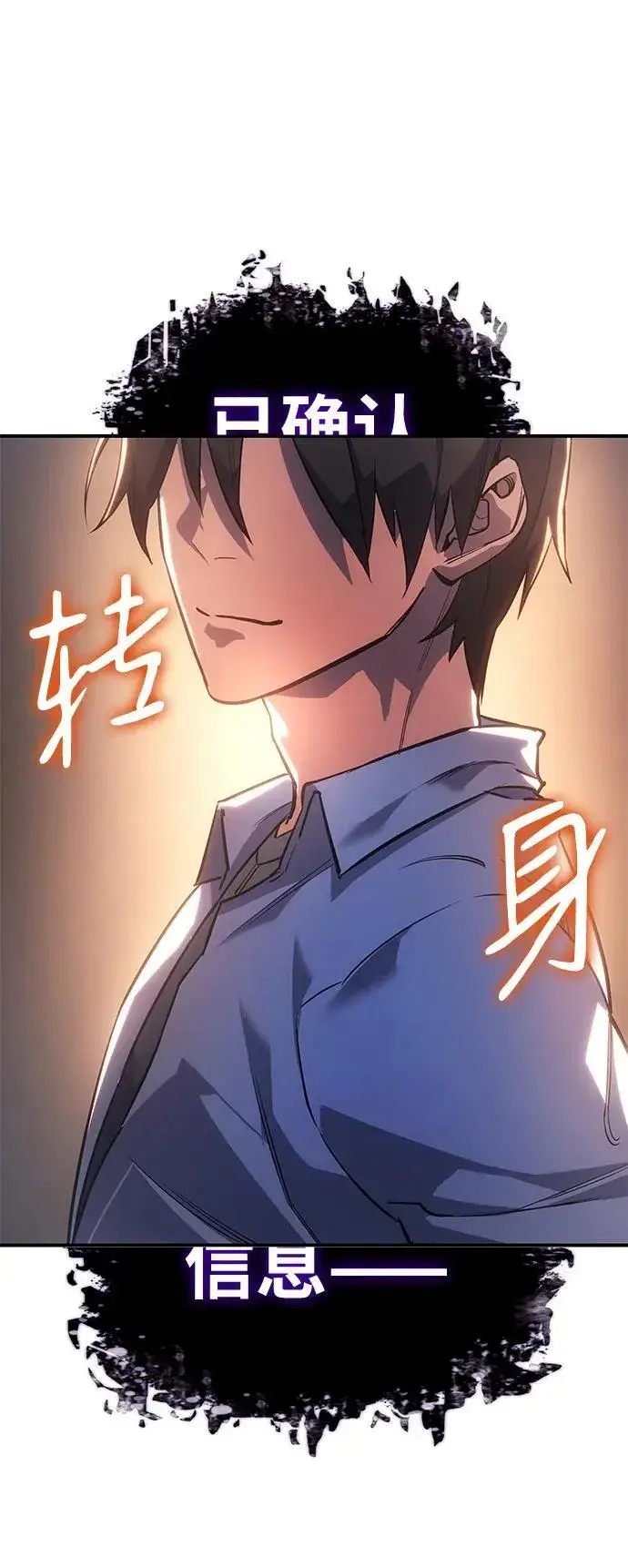 漫画《以王之力重生》第9话第83张图