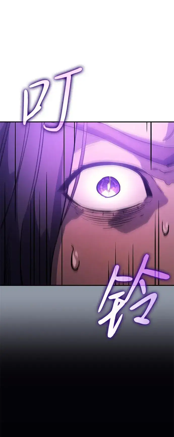 漫画《以王之力重生》第9话第84张图