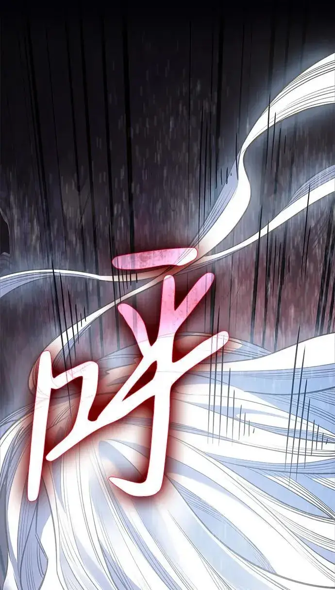 漫画《以王之力重生》第9话第85张图