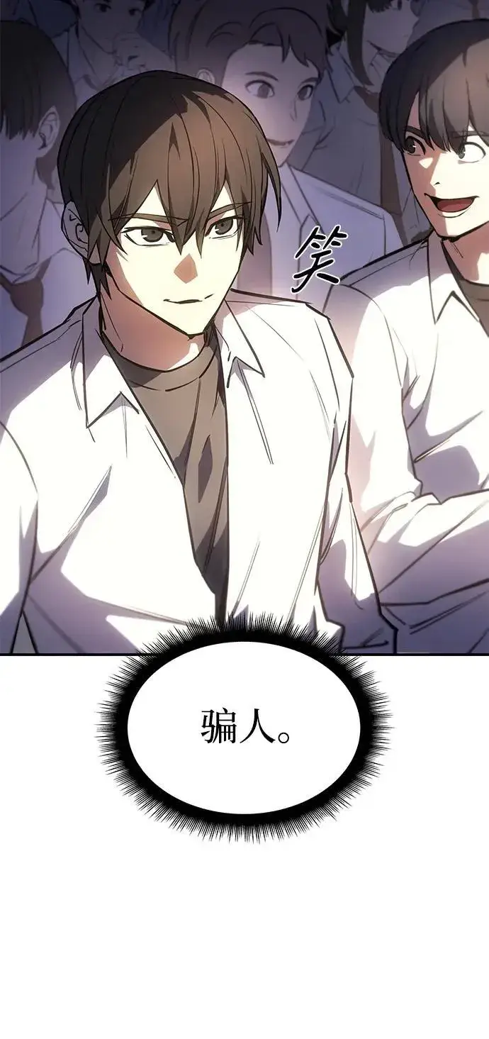 漫画《以王之力重生》第9话第9张图