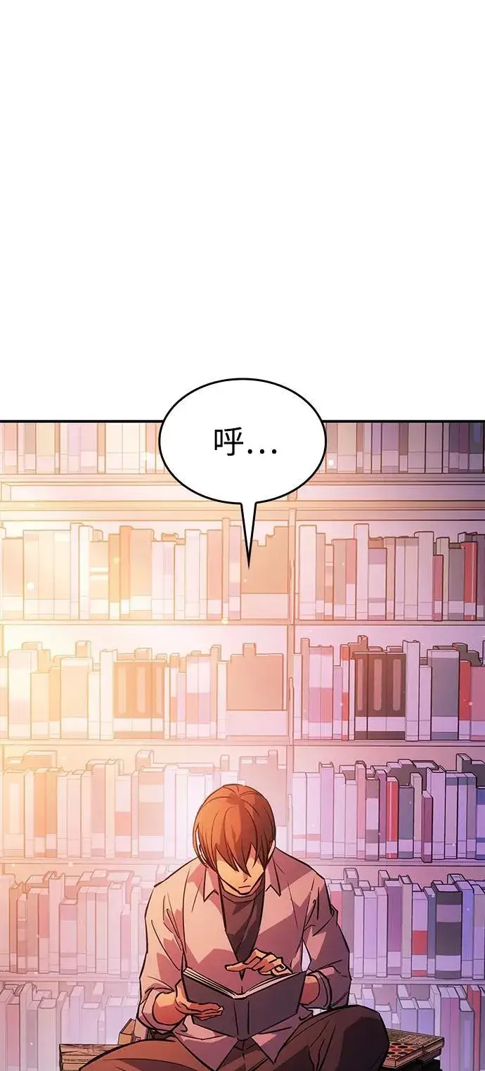 漫画《以王之力重生》第9话第93张图