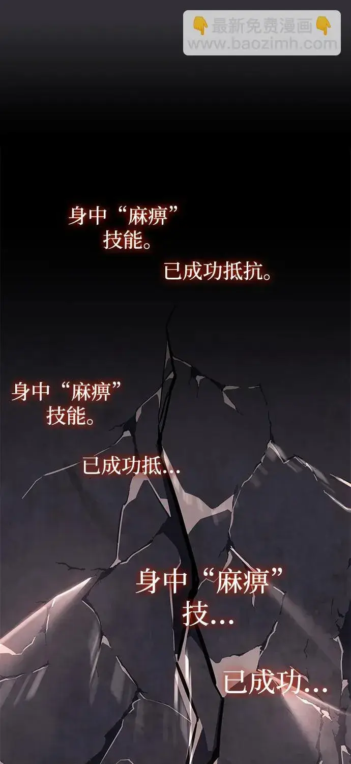 漫画《以王之力重生》第10话第100张图