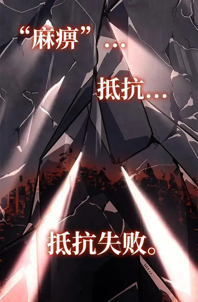 漫画《以王之力重生》第10话第101张图