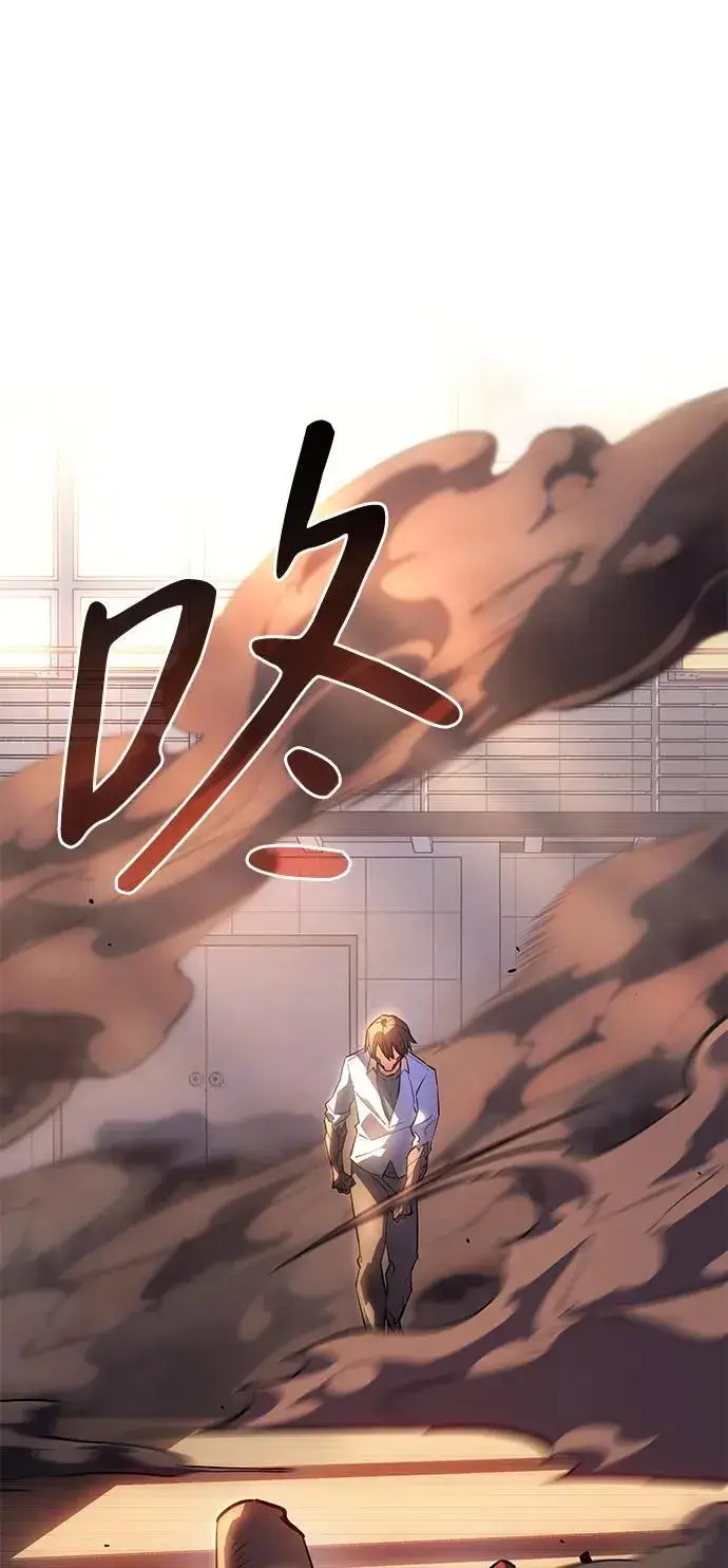漫画《以王之力重生》第10话第106张图
