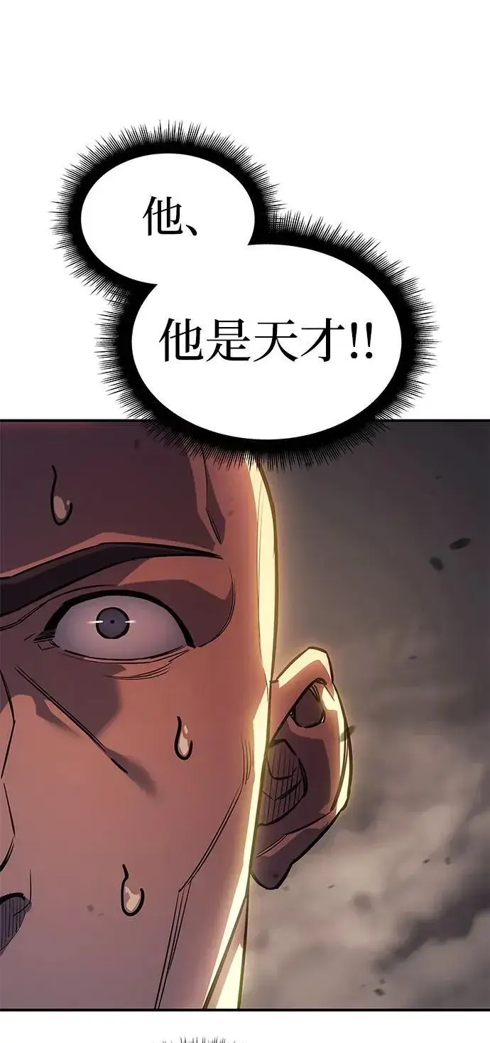 漫画《以王之力重生》第10话第109张图