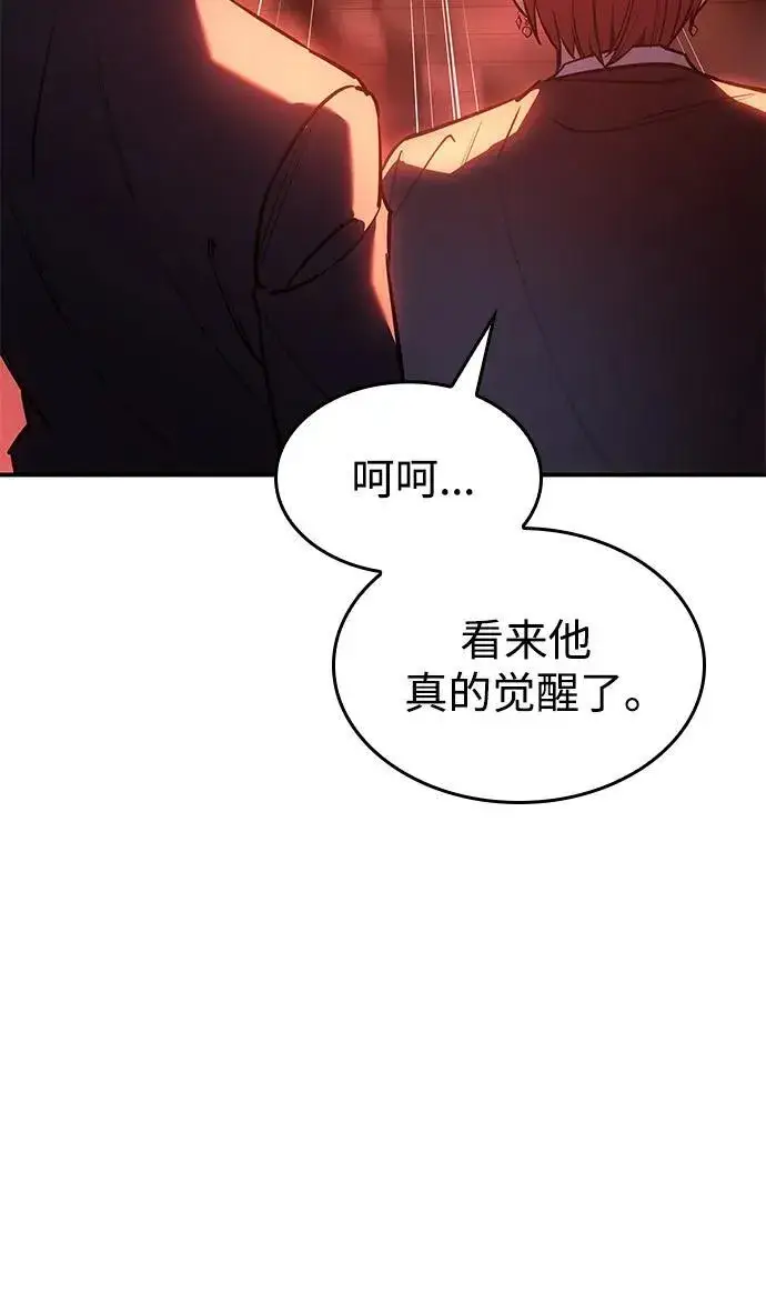 漫画《以王之力重生》第10话第11张图