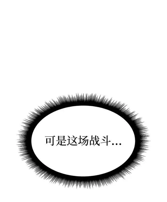 漫画《以王之力重生》第10话第111张图