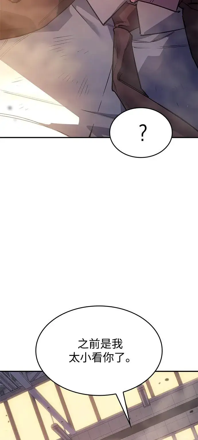 漫画《以王之力重生》第10话第114张图