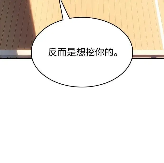 漫画《以王之力重生》第10话第15张图