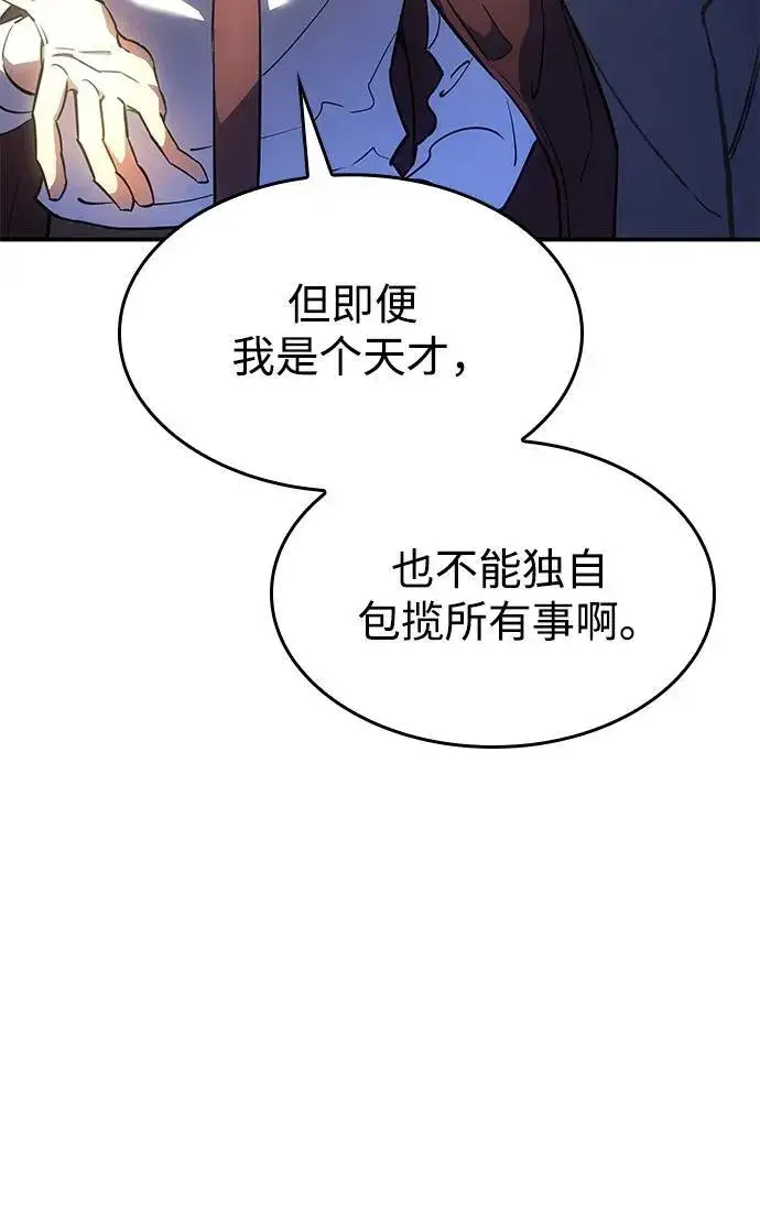 漫画《以王之力重生》第10话第17张图