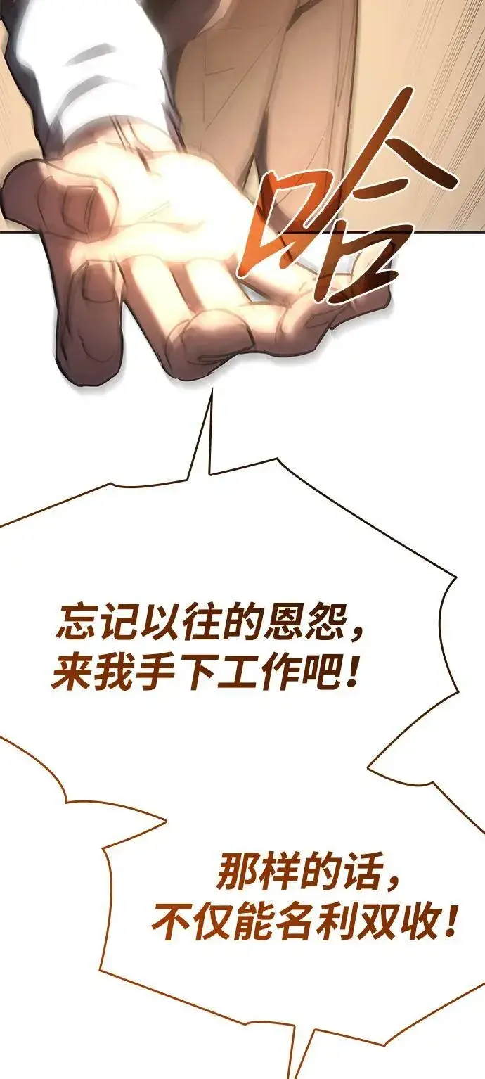 漫画《以王之力重生》第10话第23张图
