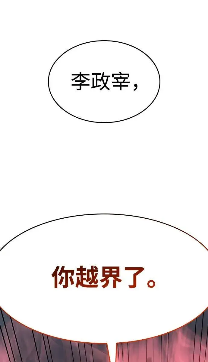 漫画《以王之力重生》第10话第28张图