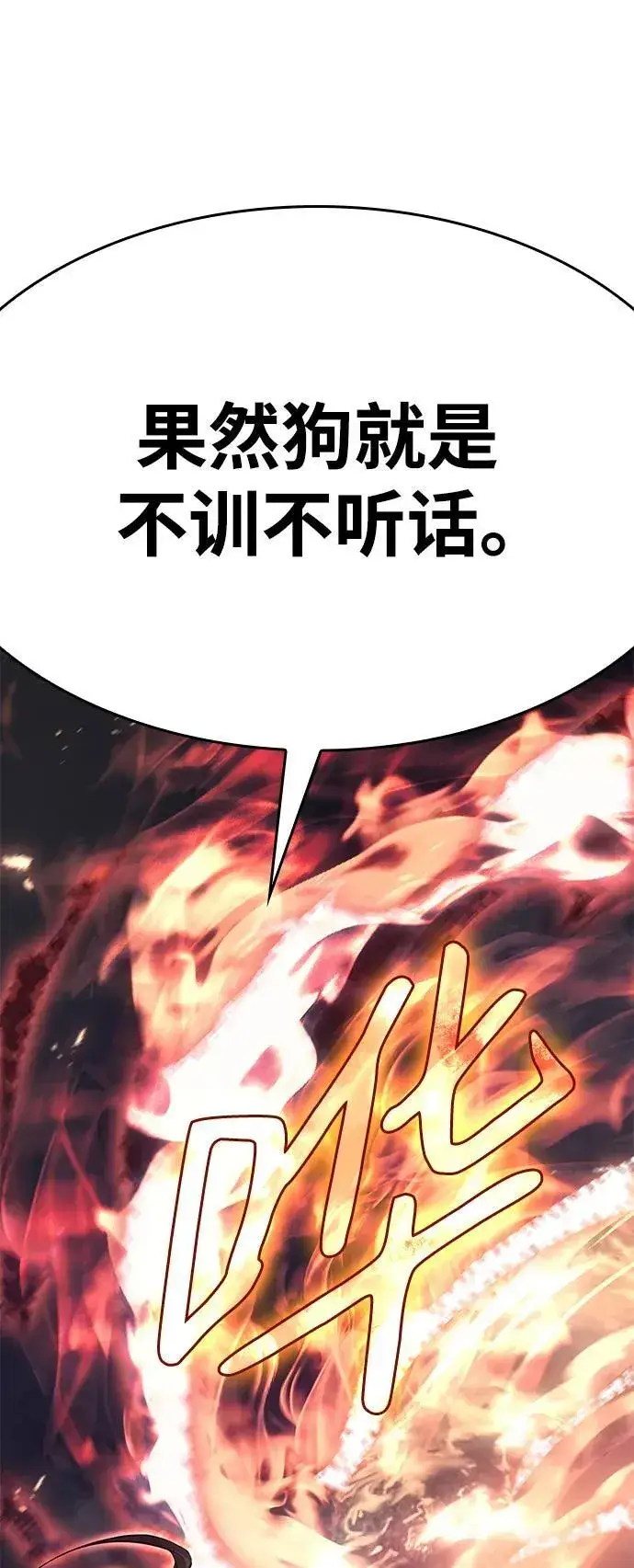 漫画《以王之力重生》第10话第32张图