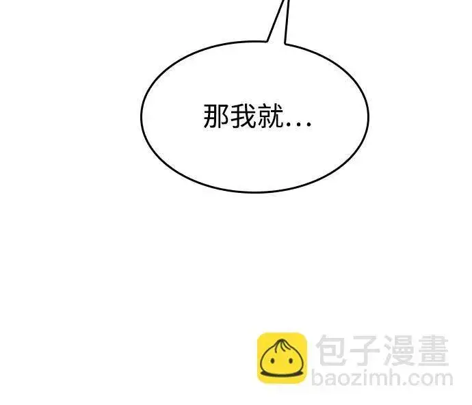 漫画《以王之力重生》第10话第42张图
