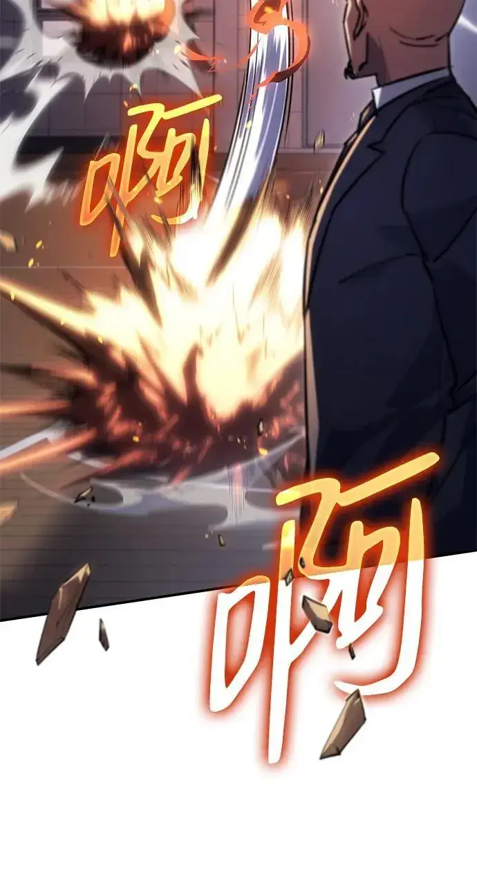 漫画《以王之力重生》第10话第44张图