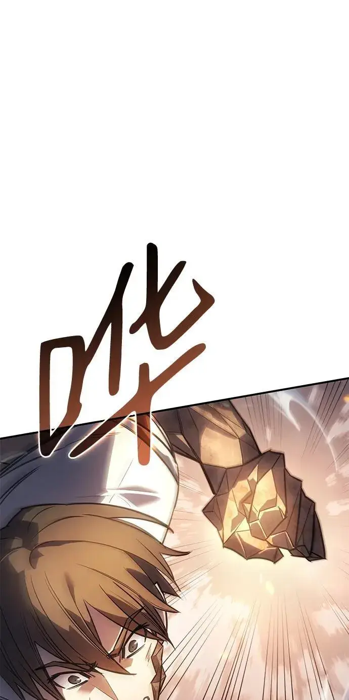 漫画《以王之力重生》第10话第45张图