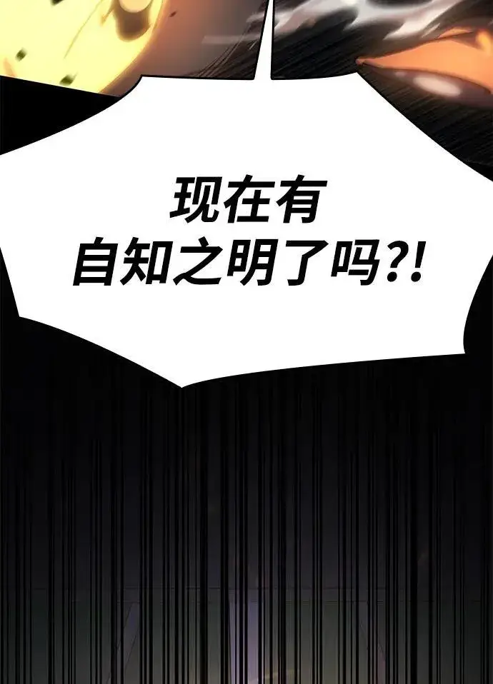 漫画《以王之力重生》第10话第59张图