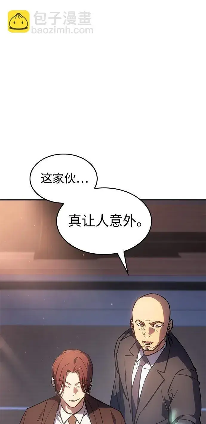 漫画《以王之力重生》第10话第6张图