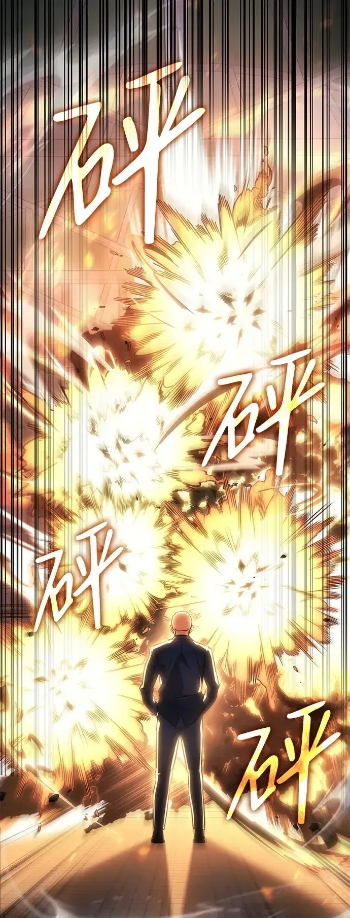 漫画《以王之力重生》第10话第60张图