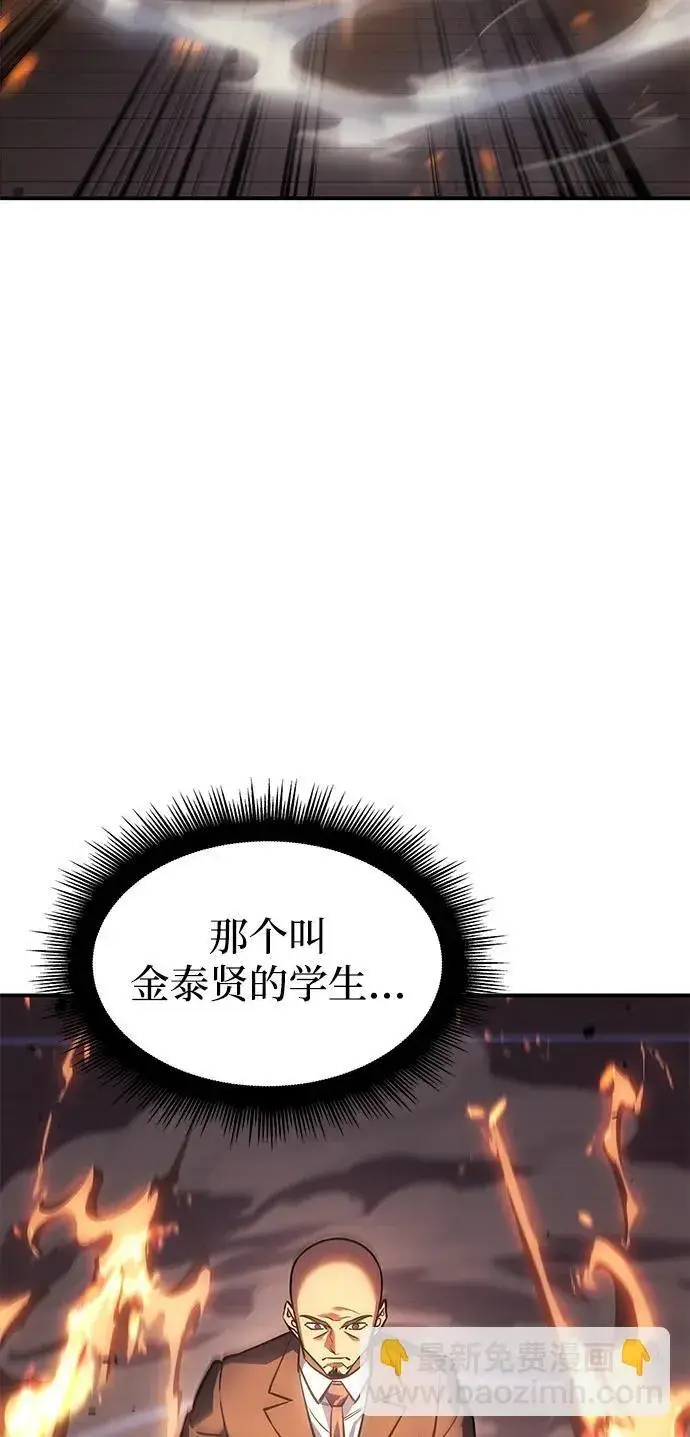 漫画《以王之力重生》第10话第61张图