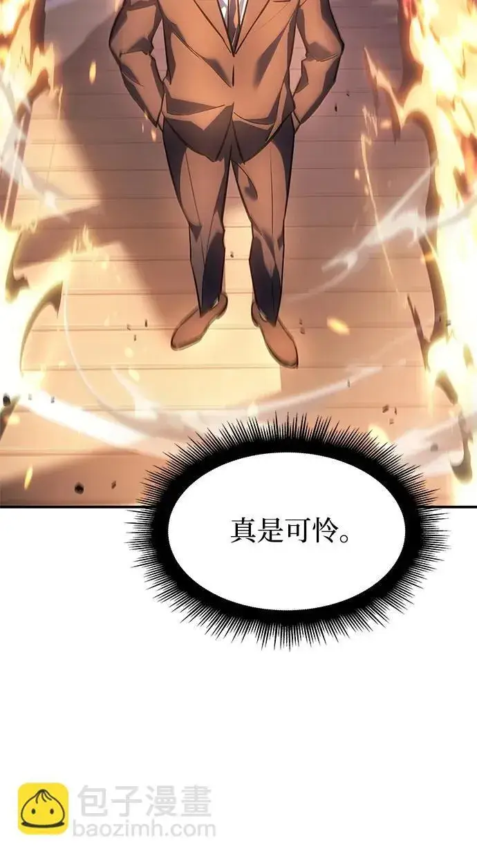 漫画《以王之力重生》第10话第62张图