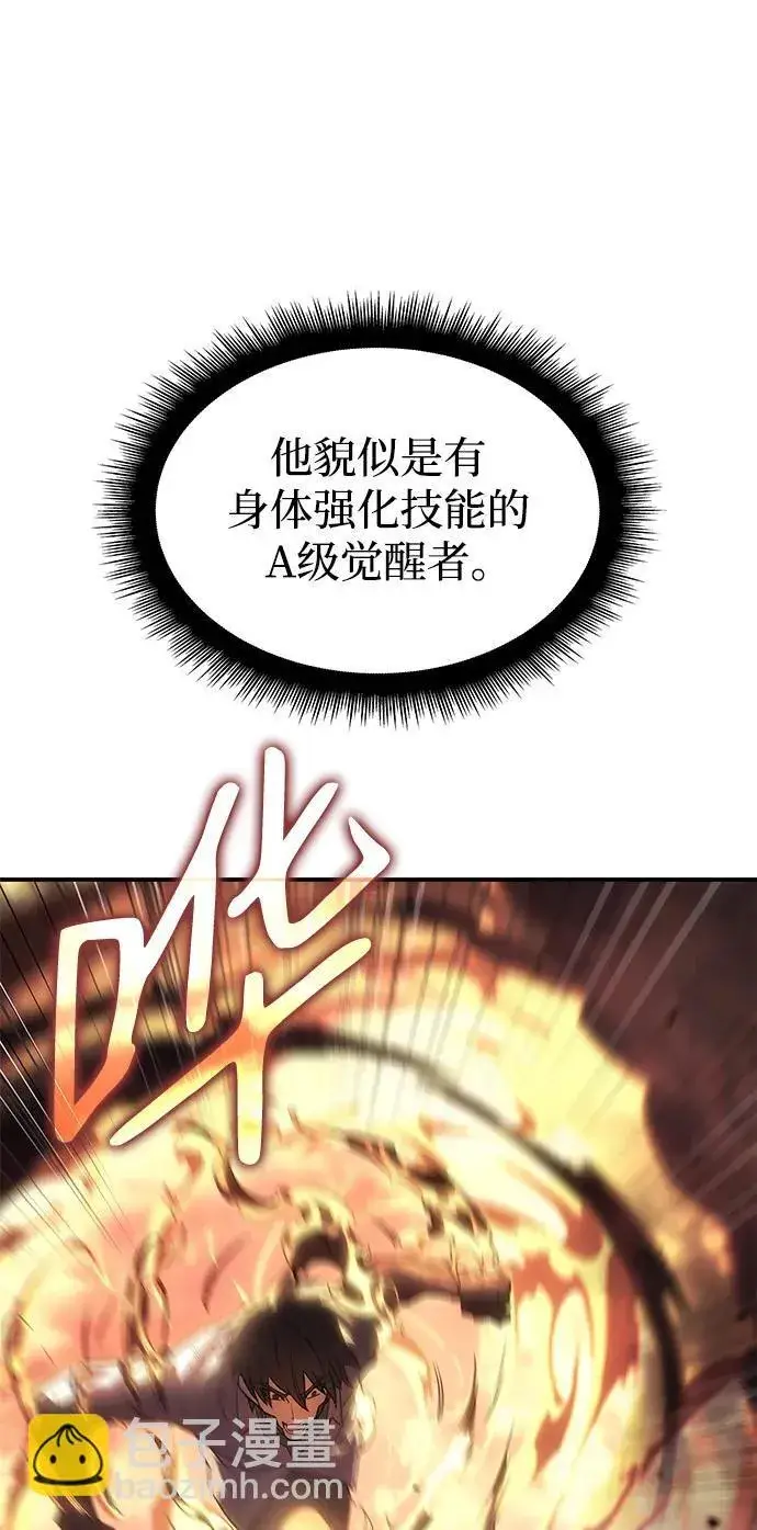 漫画《以王之力重生》第10话第63张图