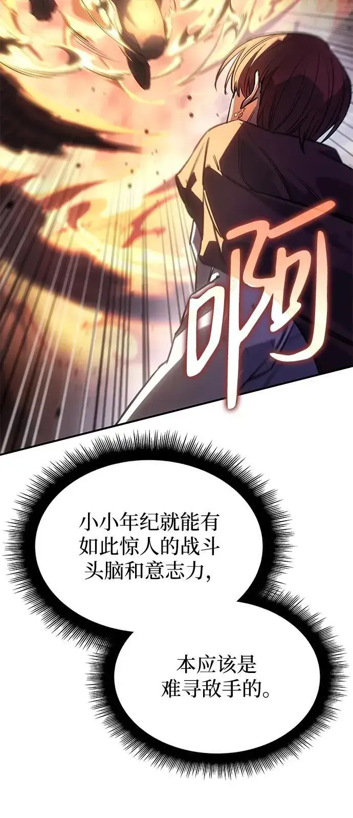 漫画《以王之力重生》第10话第64张图