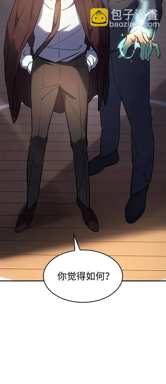 漫画《以王之力重生》第10话第7张图
