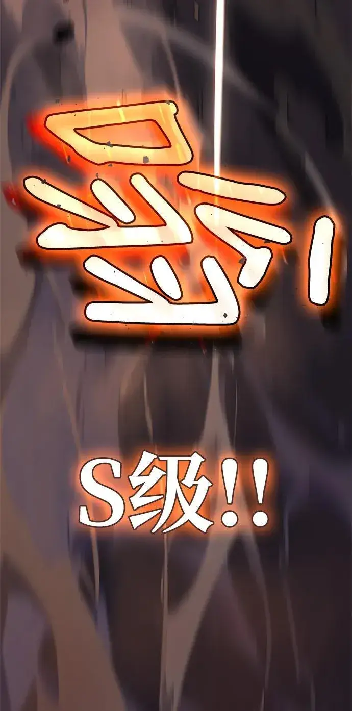 漫画《以王之力重生》第10话第71张图
