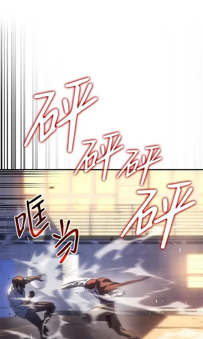 漫画《以王之力重生》第10话第74张图