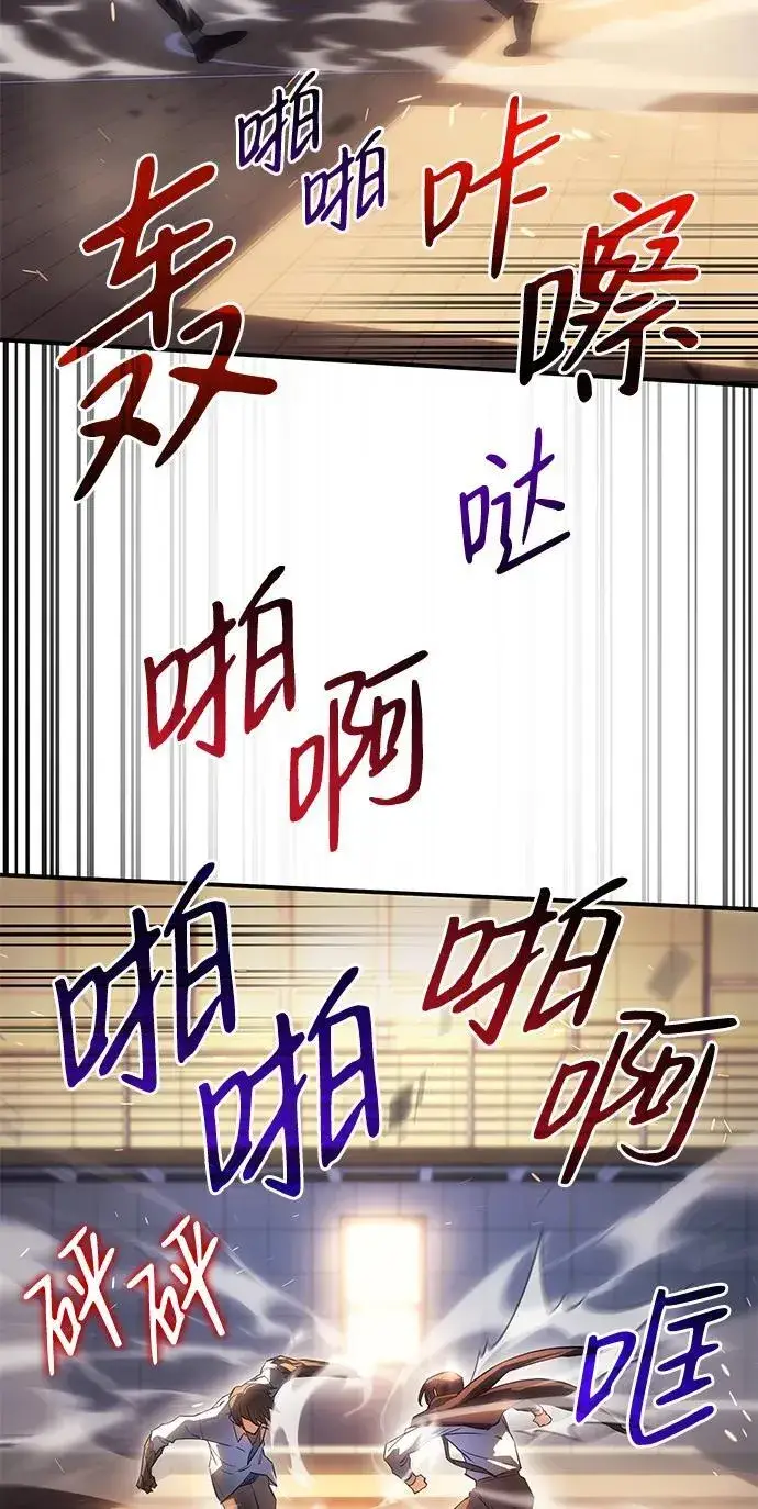 漫画《以王之力重生》第10话第75张图