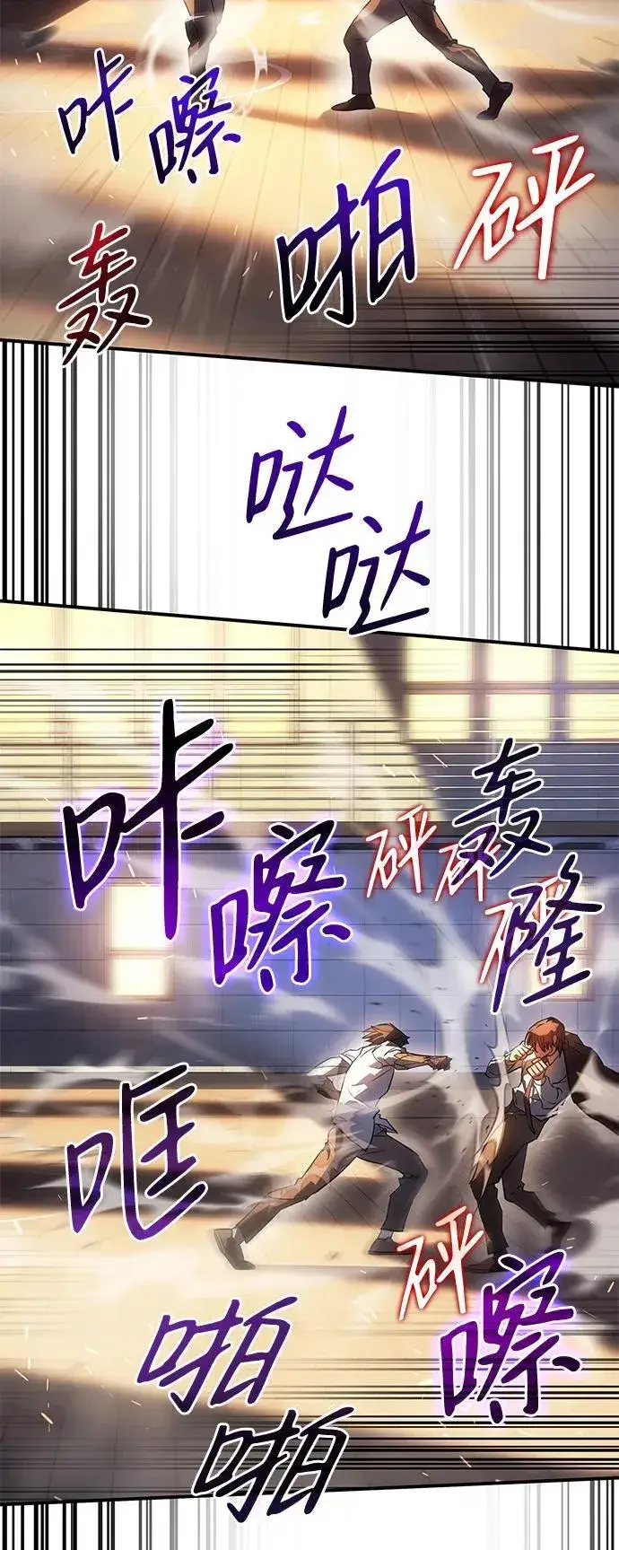 漫画《以王之力重生》第10话第76张图