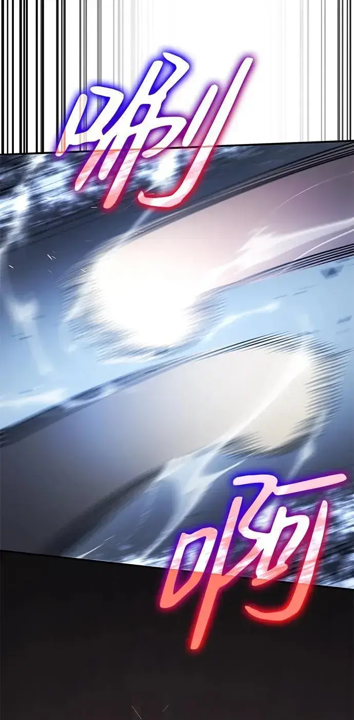 漫画《以王之力重生》第10话第77张图