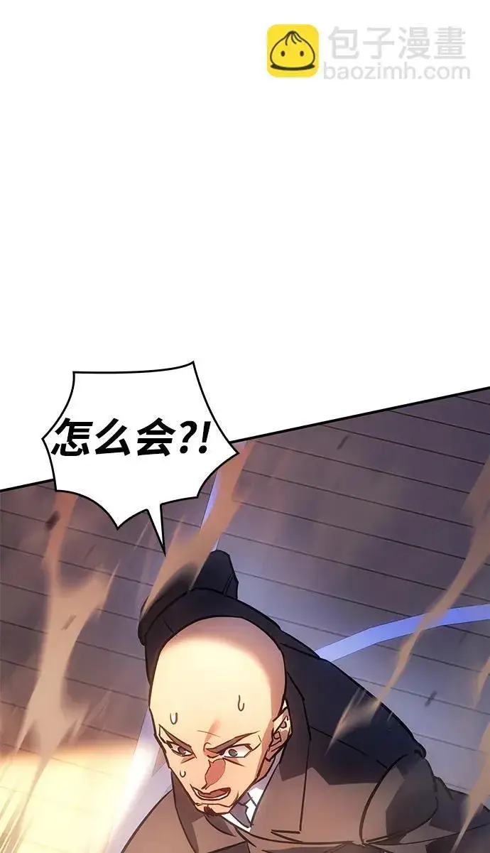 漫画《以王之力重生》第10话第81张图