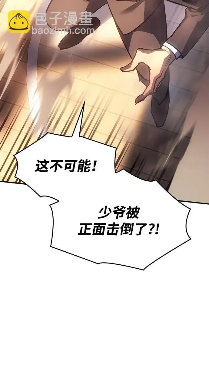 漫画《以王之力重生》第10话第82张图