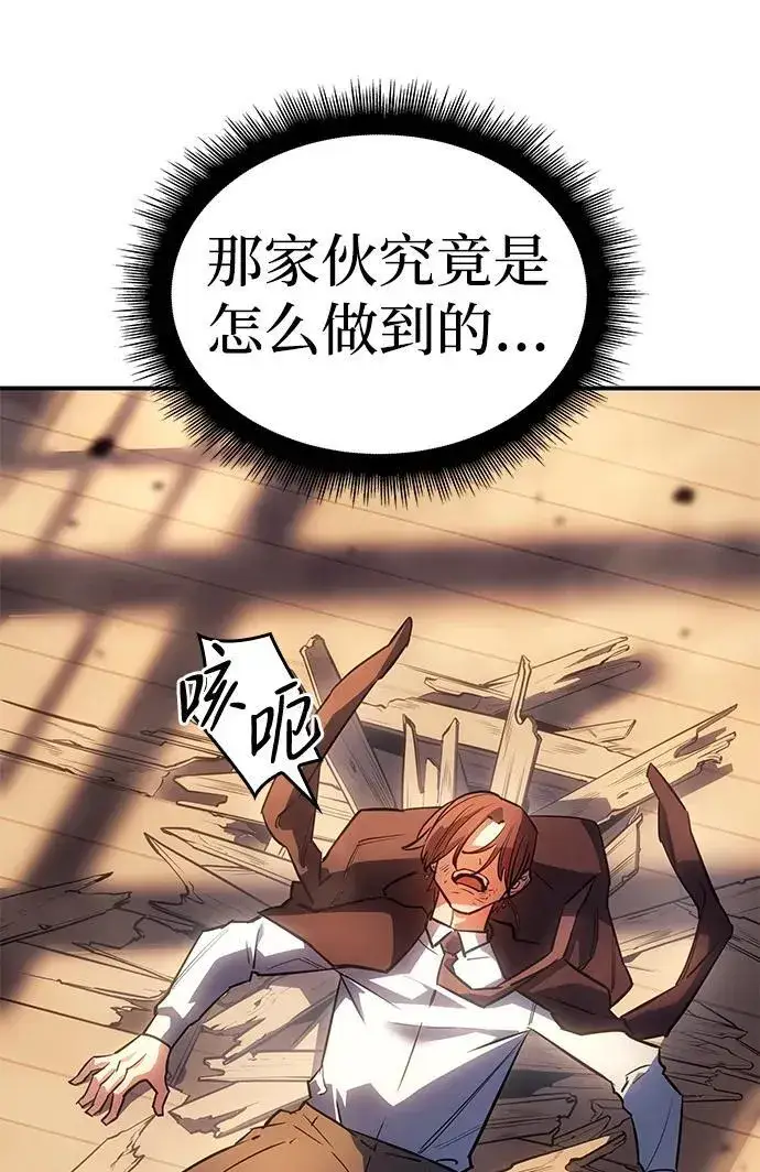 漫画《以王之力重生》第10话第83张图